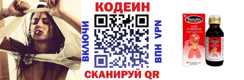 купить  сайты  Гусь-Хрустальный  Кодеин Purple Drank 
