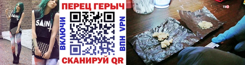 ГЕРОИН герыч  Гусь-Хрустальный 